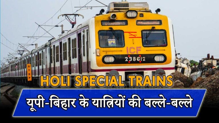 मुरादाबाद स्टेशन पर खड़ी होली स्पेशल ट्रेन।