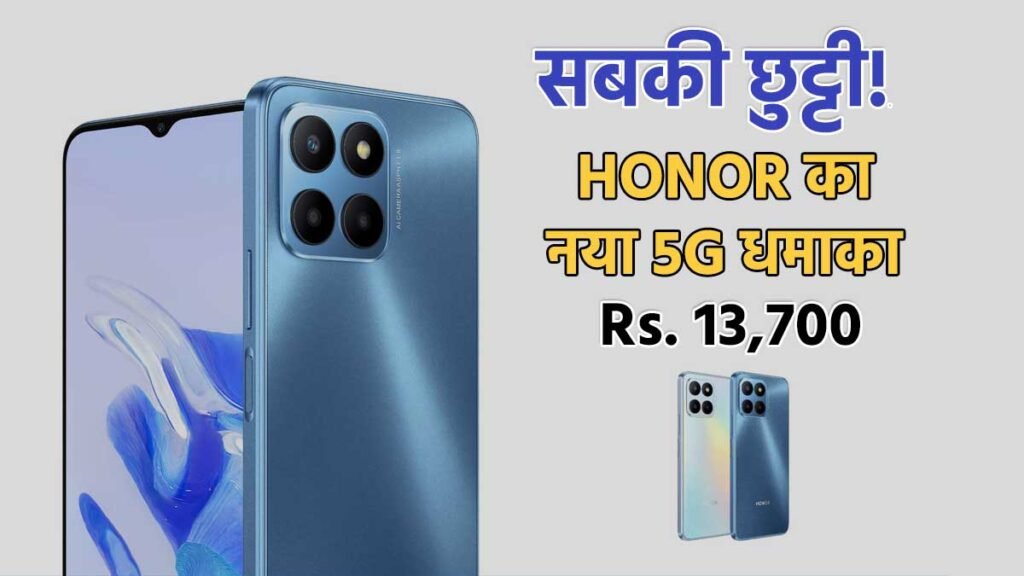 ऑनर X6d 5G स्मार्टफोन का लुक।