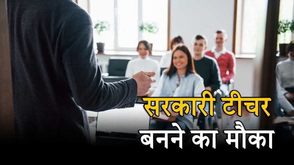 हरियाणा कंप्यूटर साइंस PGT भर्ती 2026