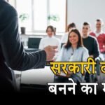 हरियाणा कंप्यूटर साइंस PGT भर्ती 2026