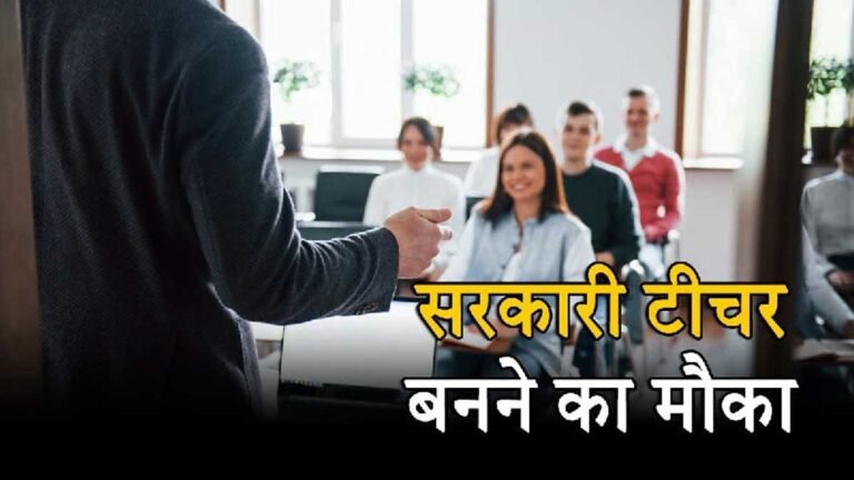 हरियाणा कंप्यूटर साइंस PGT भर्ती 2026