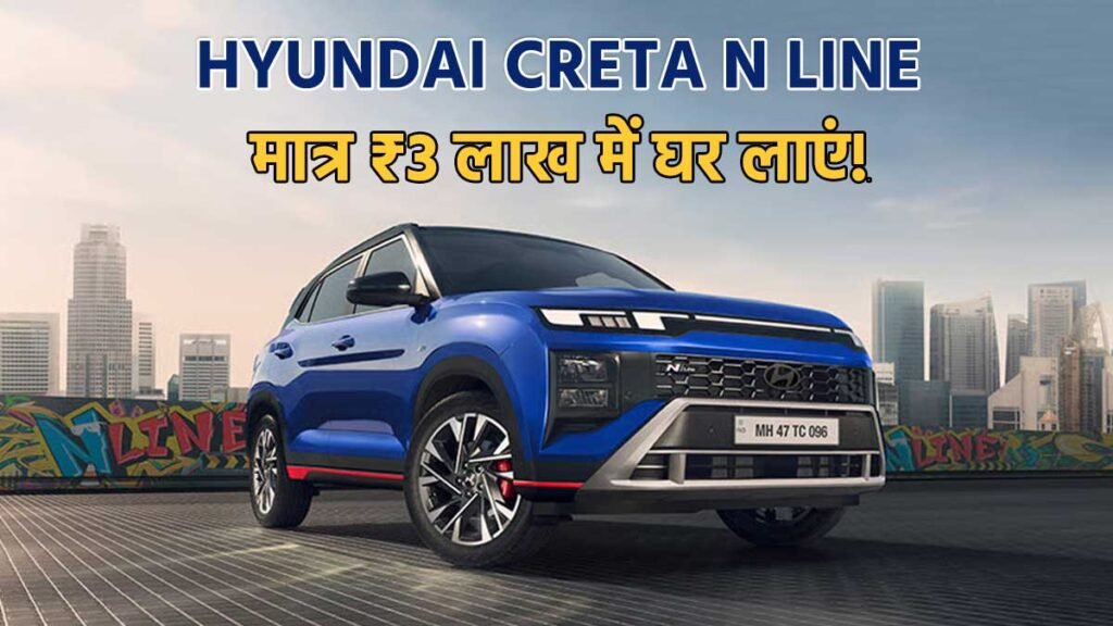 हुंडई क्रेटा एन लाइन एन8 वेरिएंट की फ्रंट प्रोफाइल।