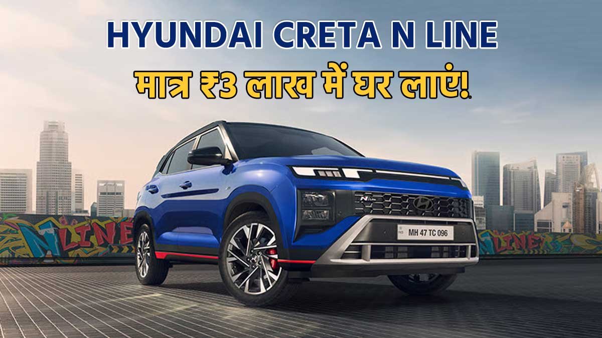 हुंडई क्रेटा एन लाइन एन8 वेरिएंट की फ्रंट प्रोफाइल।