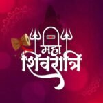 महाशिवरात्रि 2026 पर शिवलिंग जलाभिषेक