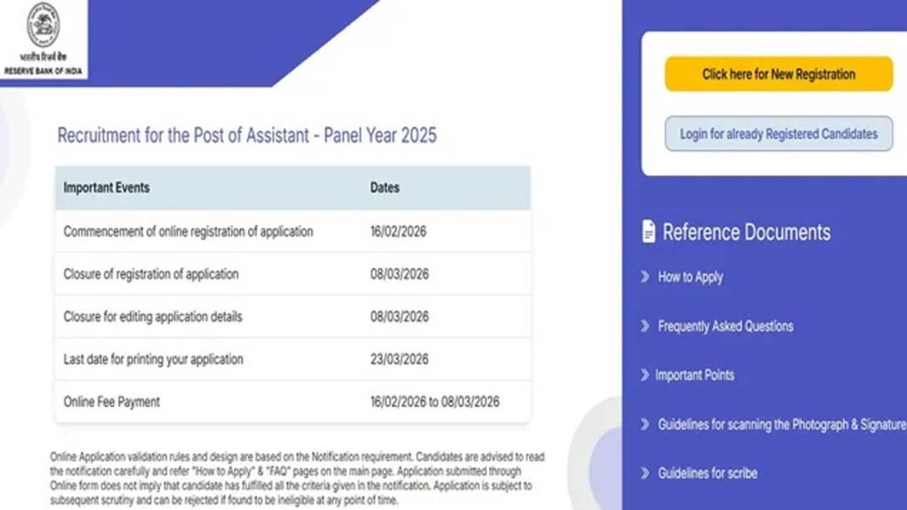 RBI Assistant भर्ती 2026