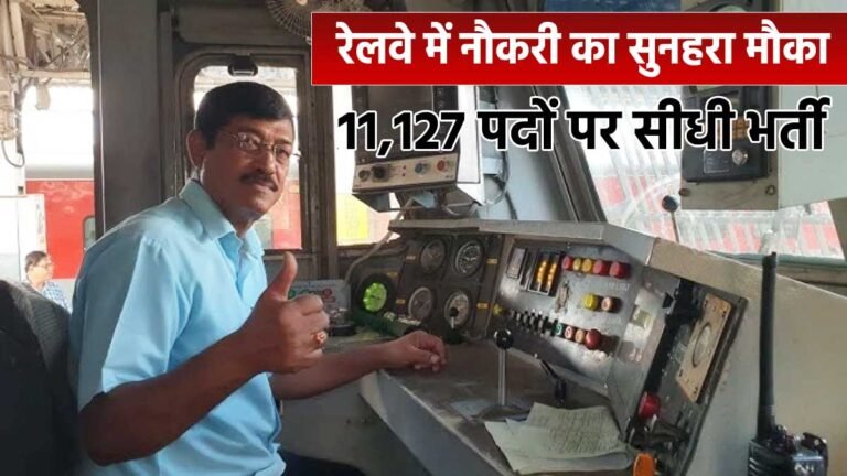 rrb alp recruitment 2026 11127 posts