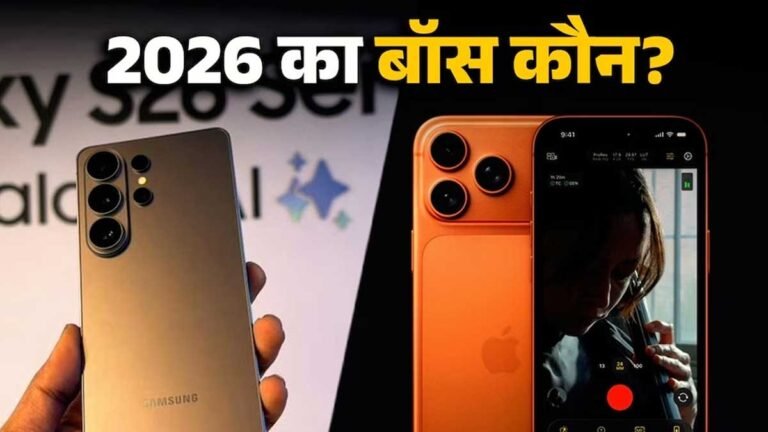 Samsung Galaxy S26 Ultra और iPhone 17 Pro तुलना