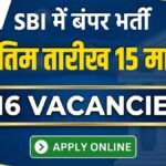 SBI स्पेशलिस्ट ऑफिसर भर्ती 2026 नोटिफिकेशन