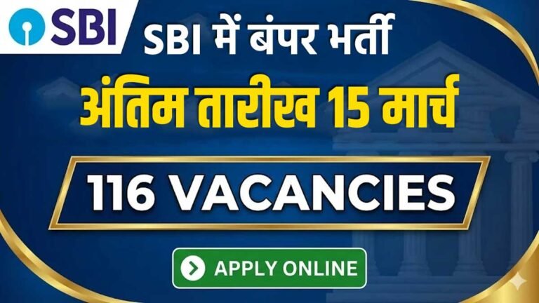 SBI स्पेशलिस्ट ऑफिसर भर्ती 2026 नोटिफिकेशन