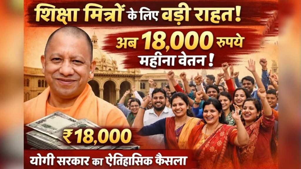 यूपी में शिक्षामित्रों की सैलरी बढ़ोतरी का ऐलान करते मुख्यमंत्री योगी
