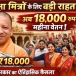 यूपी में शिक्षामित्रों की सैलरी बढ़ोतरी का ऐलान करते मुख्यमंत्री योगी