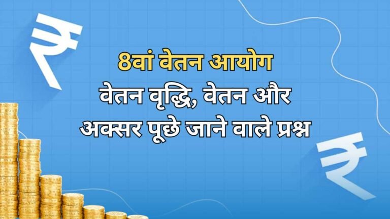 रेलवे कर्मचारियों के KMA भत्ते में बढ़ोतरी