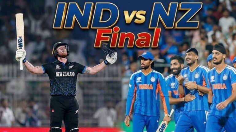 भारत बनाम न्यूजीलैंड टी20 वर्ल्ड कप 2026 फाइनल मैच