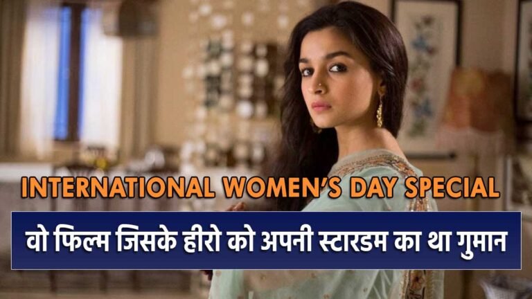 आलिया भट्ट फिल्म राजी के सहमत किरदार में