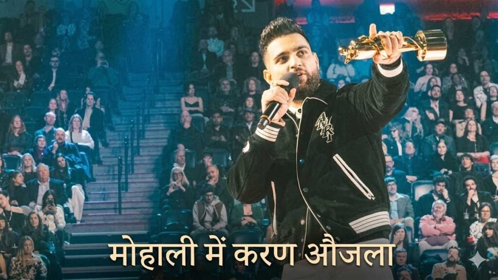 मोहाली में करण औजला कॉन्सर्ट के लिए PCA स्टेडियम के बाहर ट्रैफिक व्यवस्था