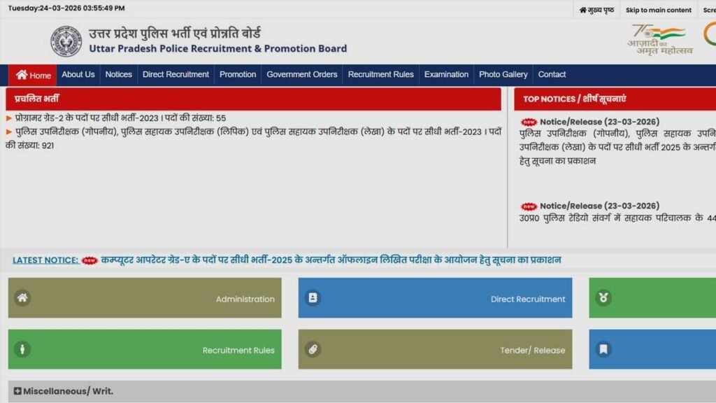 ऑफिशियल वेबसाइट पर रखें नजर