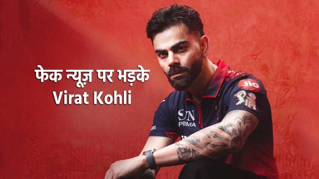 विराट कोहली आईपीएल 2026 अभ्यास करते हुए