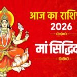 महानवमी पर राशिफल और पूजा का दृश्य