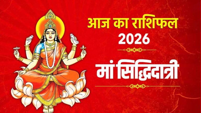 महानवमी पर राशिफल और पूजा का दृश्य