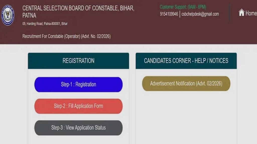 बिहार पुलिस कॉन्स्टेबल ऑपरेटर भर्ती 2026 आवेदन प्रक्रिया