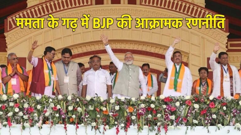 पश्चिम बंगाल में चुनावी रैली को संबोधित करते प्रधानमंत्री नरेंद्र मोदी