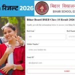 बिहार बोर्ड 10वीं रिजल्ट 2026 ऑनलाइन चेक करते छात्र