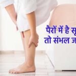 पैरों में सूजन और हार्ट फेलियर के लक्षण