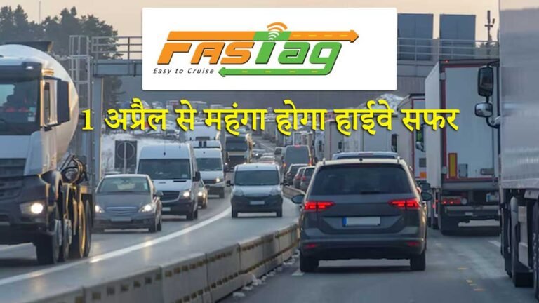 FASTag टोल प्लाजा पर वाहन गुजरता हुआ