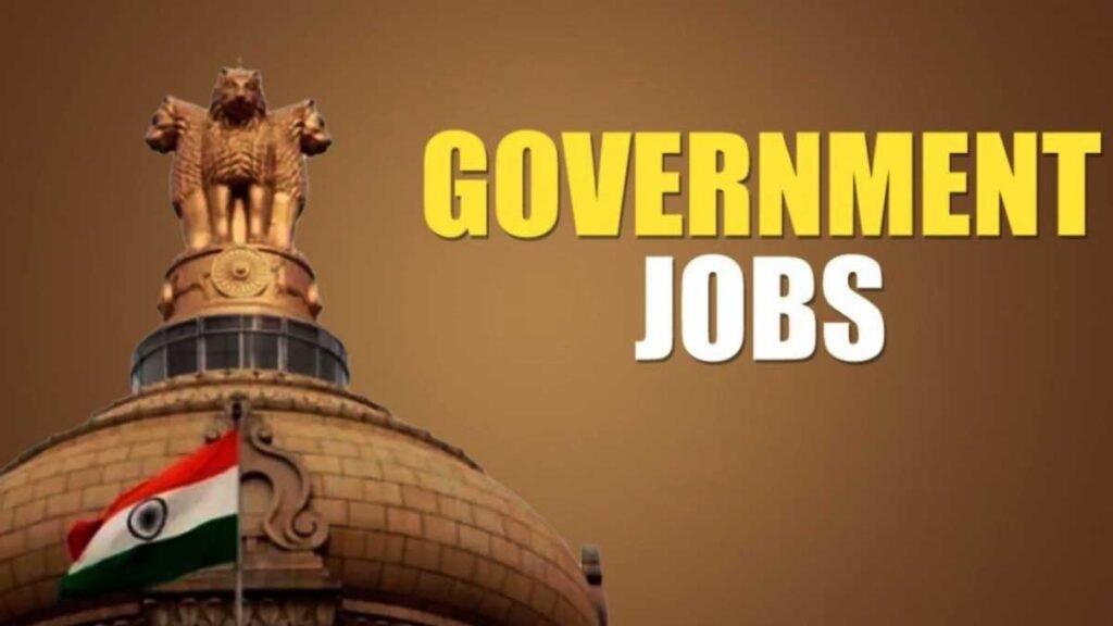 बिना परीक्षा मिलने वाली सरकारी नौकरी की जानकारी