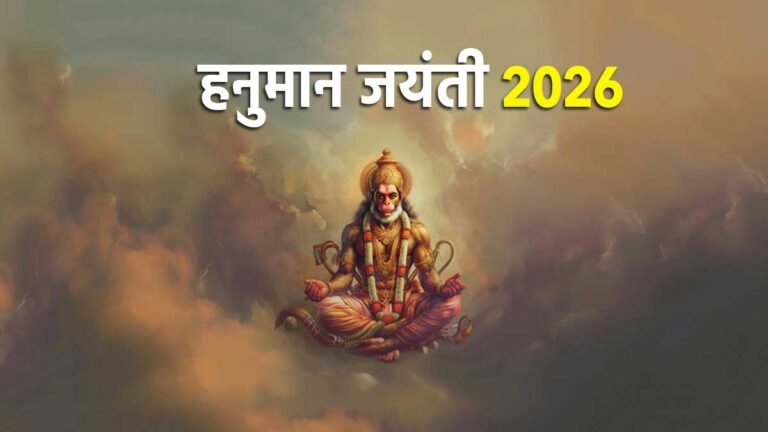 हनुमान जयंती पर पूजा करते श्रद्धालु