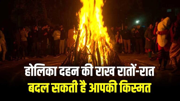 होलिका दहन की राख और पूजा की थाली।