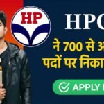 HPCL भर्ती 2026 आवेदन प्रक्रिया