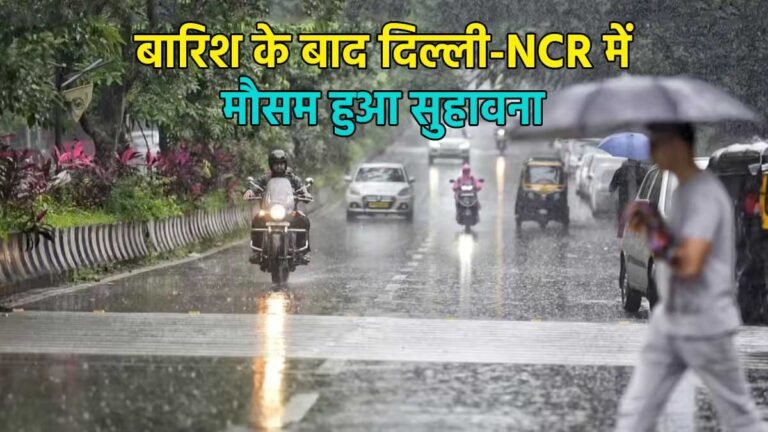 दिल्ली में बारिश के बाद ठंडा मौसम और बादल