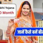 LIC बीमा सखी योजना के तहत महिला एजेंट ट्रेनिंग लेती हुई