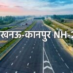 लखनऊ कानपुर NH-27 पर निर्माण कार्य का दृश्य