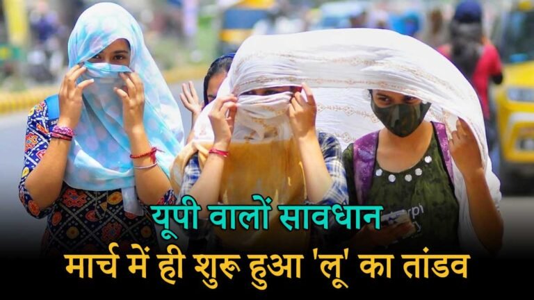 आगरा में मार्च के महीने में तेज गर्मी और बढ़ता तापमान