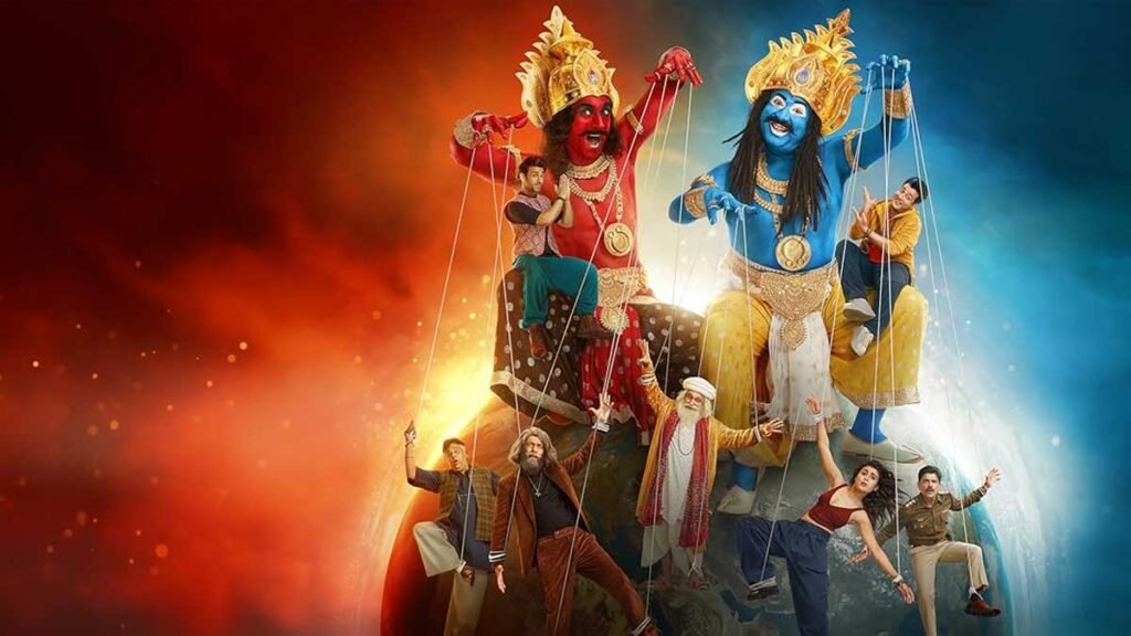 राहू केतु फिल्म के मुख्य कलाकारों का दृश्य