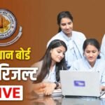 राजस्थान बोर्ड 10वीं रिजल्ट 2026 चेक करते छात्र