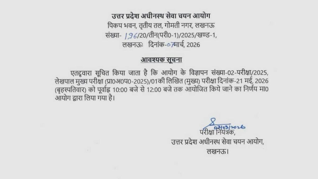 7996 पदों पर भर्ती से युवाओं को मिलेगा बड़ा अवसर