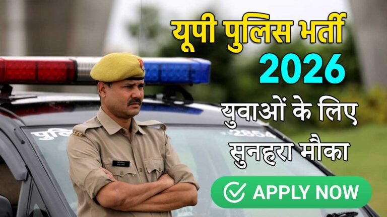 यूपी पुलिस भर्ती परीक्षा की तैयारी करते युवा