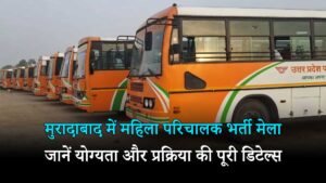 रोडवेज भर्ती मेले में आवेदन करती महिलाएं