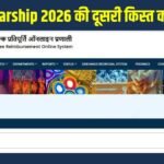 UP Scholarship Status 2026 ऑनलाइन चेक करते छात्र