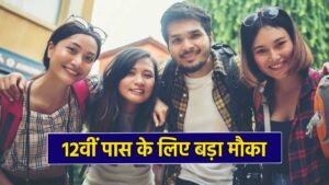 आधार सुपरवाइजर भर्ती 2026 के लिए आवेदन करते युवा