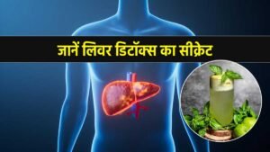 नींबू और पुदीने से बना हेल्दी ड्रिंक