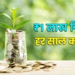 FD लैडरिंग में अलग-अलग अवधि की FD का ग्राफ