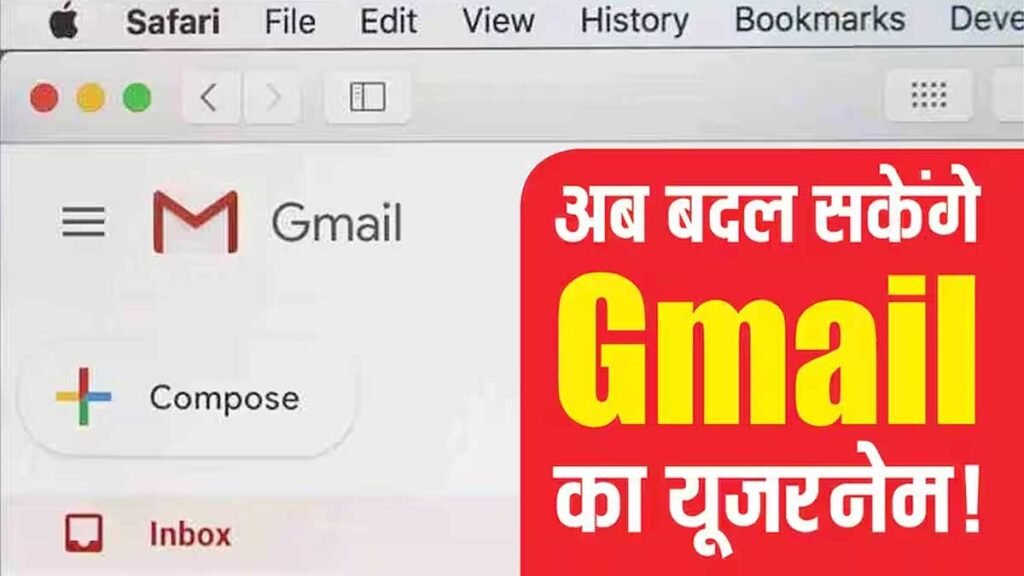 Gmail यूजरनेम बदलने का नया फीचर