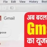 Gmail यूजरनेम बदलने का नया फीचर