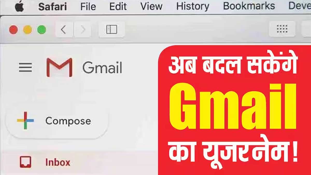 Gmail यूजरनेम बदलने का नया फीचर