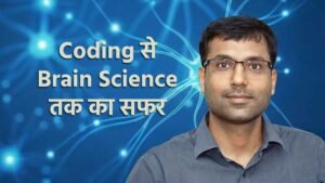 आईआईटी टॉपर नितिन गुप्ता लैब में रिसर्च करते हुए