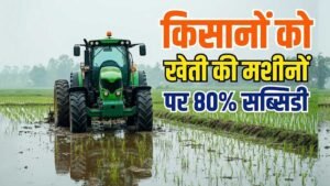 किसान आधुनिक कृषि मशीन के साथ खेत में काम करते हुए